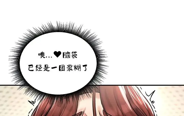 漫画《异世界重生之后宫养成记》第23话第135张图