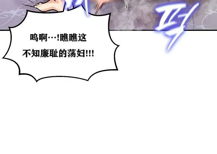漫画《异世界重生之后宫养成记》第23话第144张图