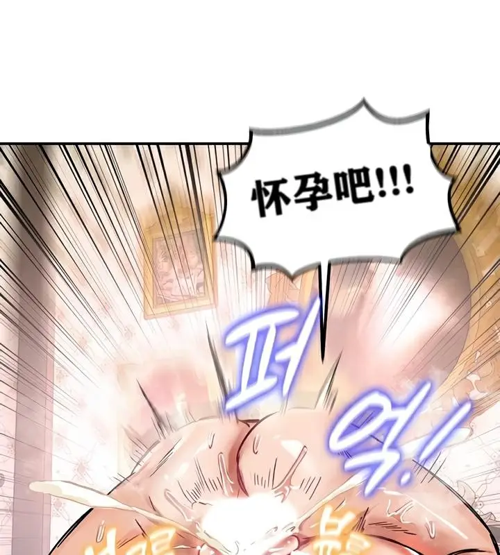 漫画《异世界重生之后宫养成记》第23话第145张图