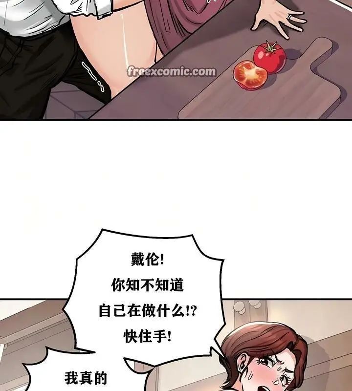 漫画《异世界重生之后宫养成记》第23话第16张图