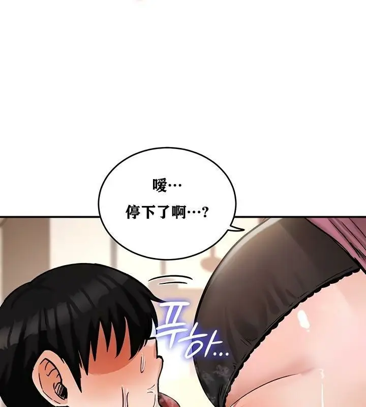 漫画《异世界重生之后宫养成记》第23话第18张图