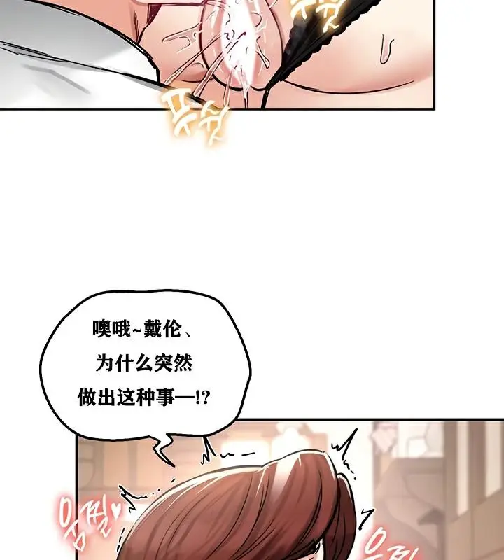 漫画《异世界重生之后宫养成记》第23话第26张图