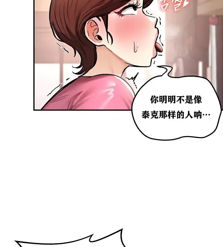 漫画《异世界重生之后宫养成记》第23话第27张图