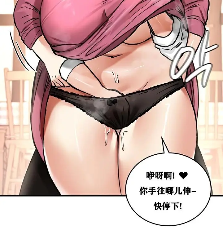 漫画《异世界重生之后宫养成记》第23话第29张图