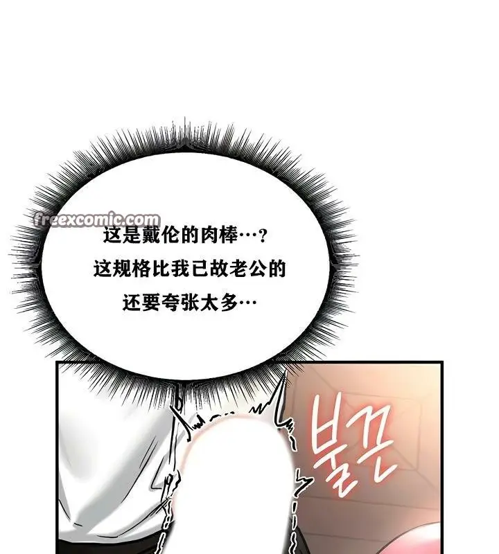 漫画《异世界重生之后宫养成记》第23话第32张图