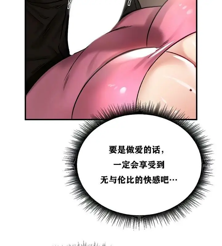 漫画《异世界重生之后宫养成记》第23话第33张图