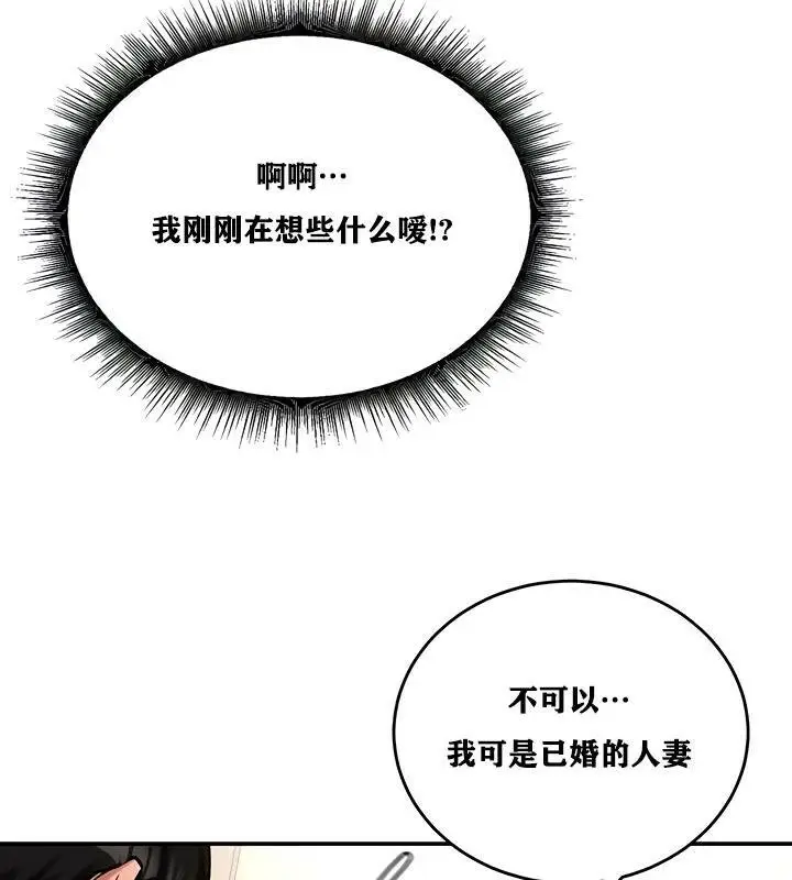 漫画《异世界重生之后宫养成记》第23话第34张图