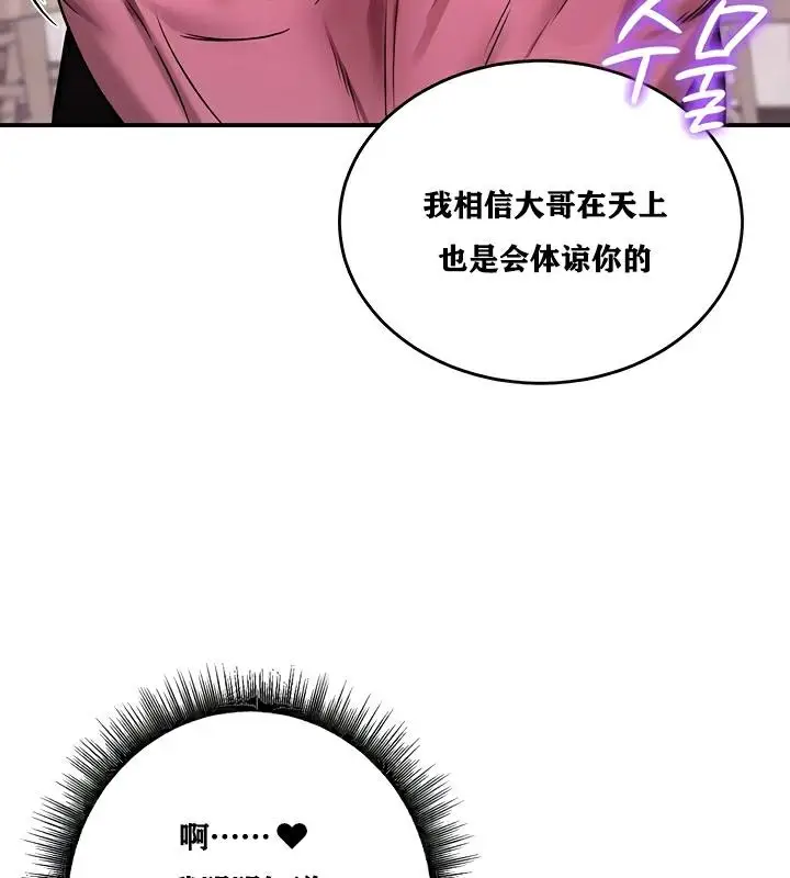 漫画《异世界重生之后宫养成记》第23话第38张图