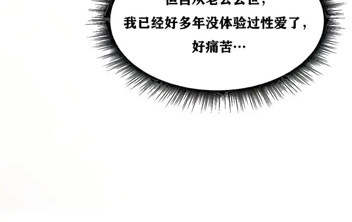 漫画《异世界重生之后宫养成记》第23话第40张图