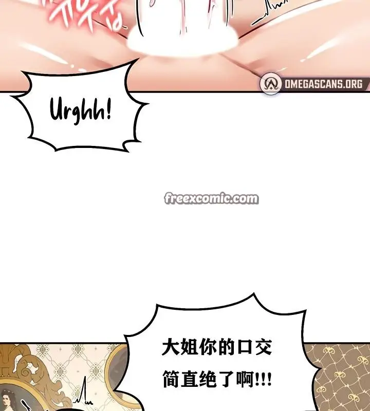 漫画《异世界重生之后宫养成记》第23话第48张图