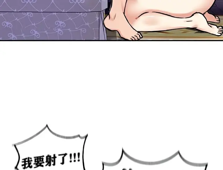 漫画《异世界重生之后宫养成记》第23话第50张图