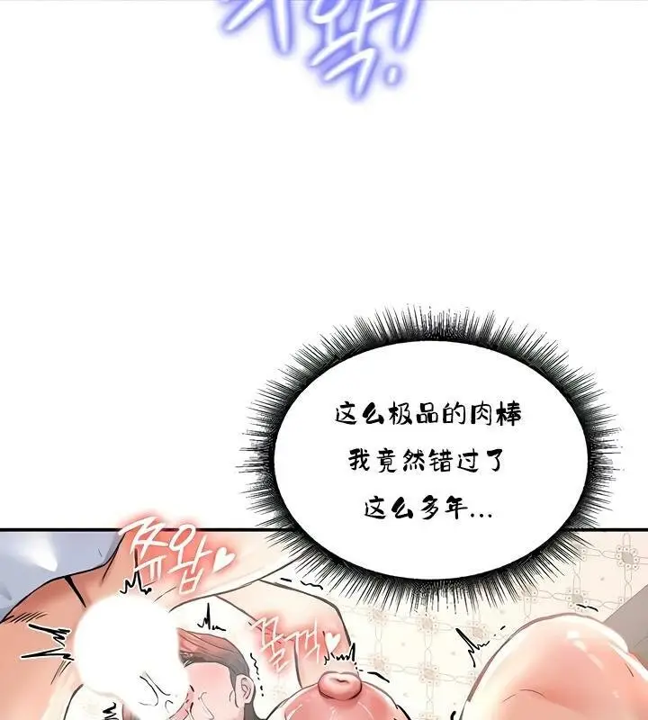漫画《异世界重生之后宫养成记》第23话第52张图