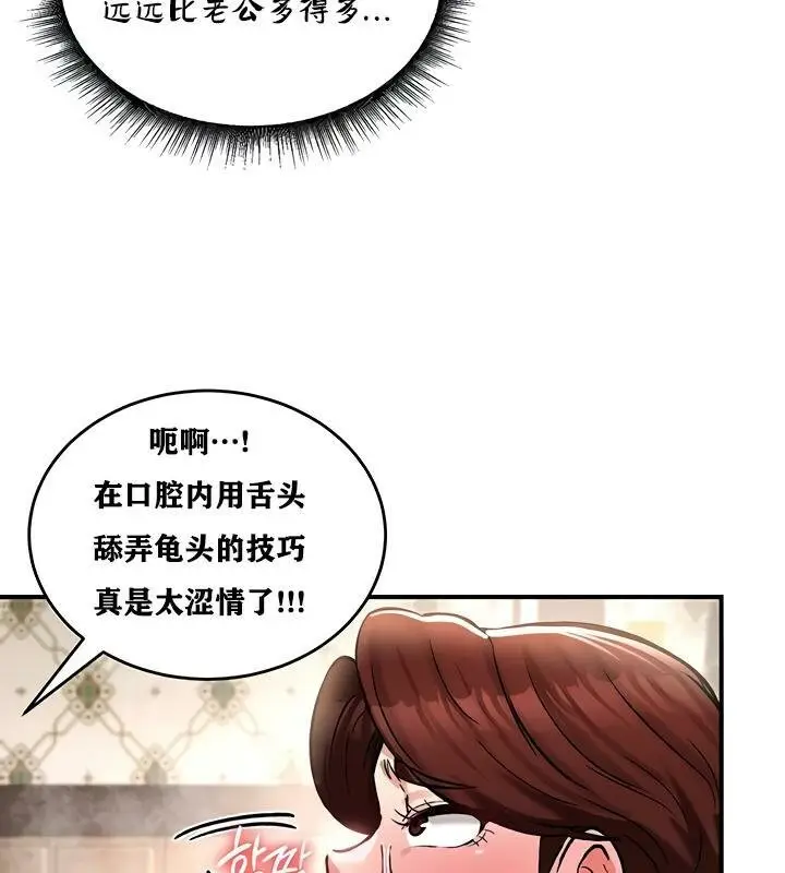 漫画《异世界重生之后宫养成记》第23话第54张图