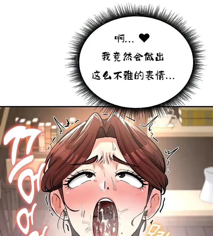 漫画《异世界重生之后宫养成记》第23话第57张图