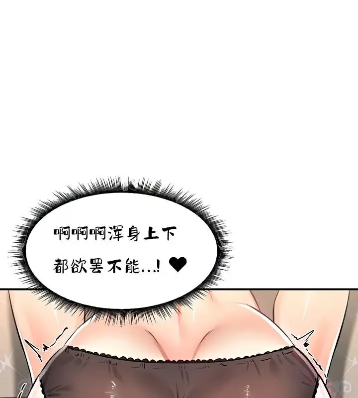 漫画《异世界重生之后宫养成记》第23话第59张图
