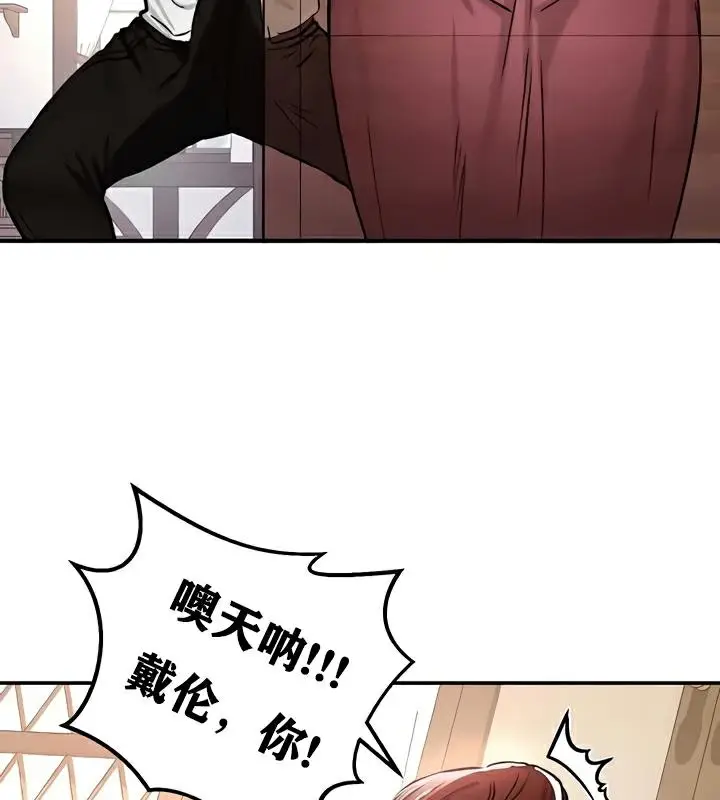 漫画《异世界重生之后宫养成记》第23话第6张图