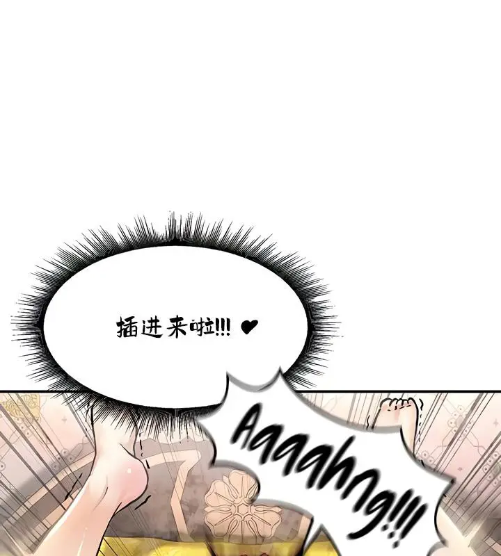 漫画《异世界重生之后宫养成记》第23话第71张图