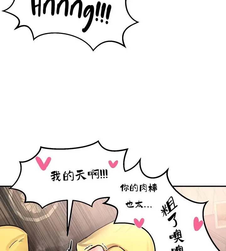 漫画《异世界重生之后宫养成记》第23话第73张图