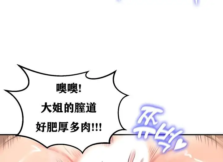 漫画《异世界重生之后宫养成记》第23话第75张图
