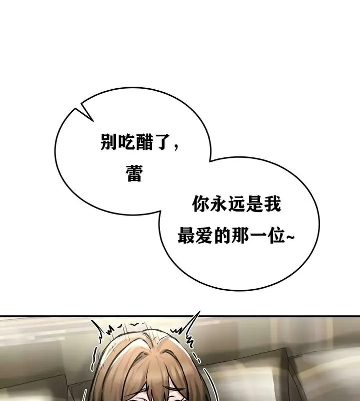 漫画《异世界重生之后宫养成记》第26话第104张图