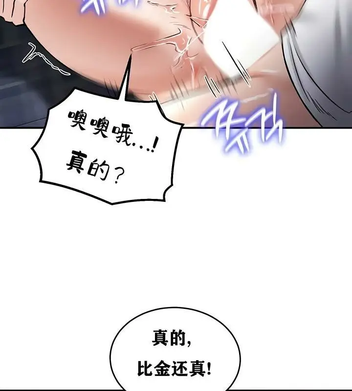 漫画《异世界重生之后宫养成记》第26话第106张图