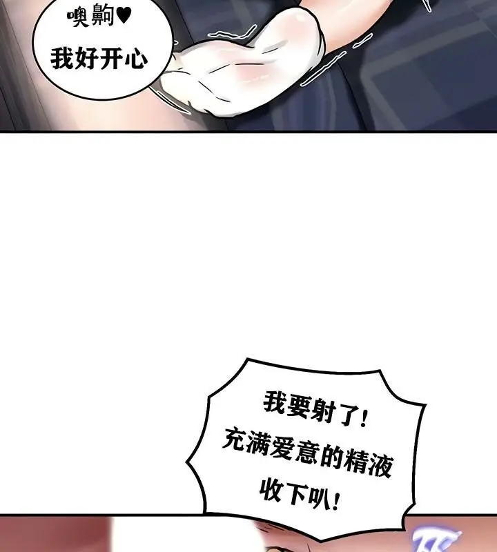 漫画《异世界重生之后宫养成记》第26话第108张图