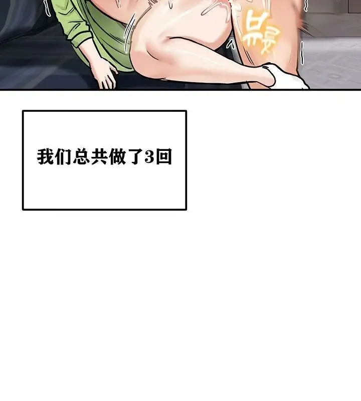 漫画《异世界重生之后宫养成记》第26话第114张图