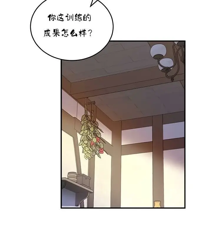 漫画《异世界重生之后宫养成记》第26话第116张图