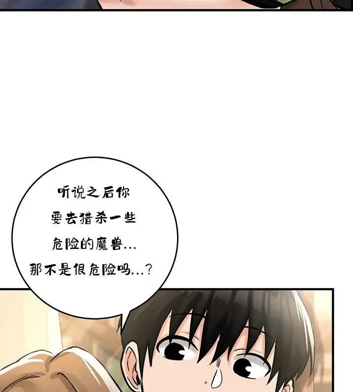 漫画《异世界重生之后宫养成记》第26话第119张图