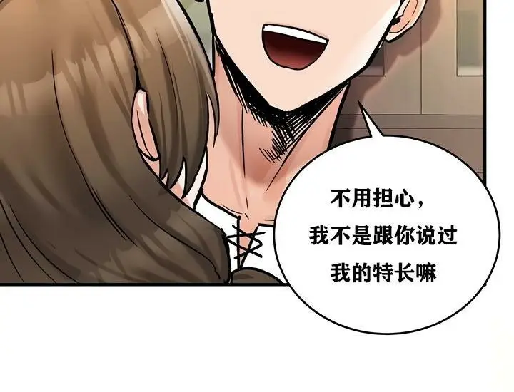 漫画《异世界重生之后宫养成记》第26话第120张图