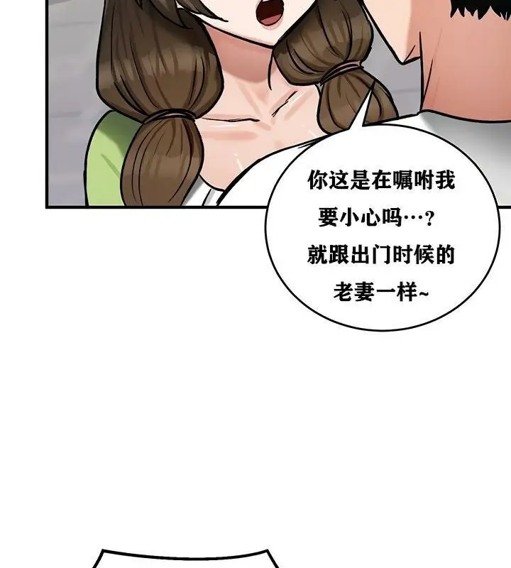 漫画《异世界重生之后宫养成记》第26话第122张图