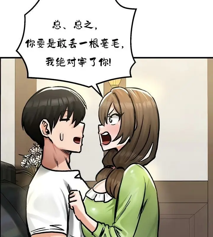 漫画《异世界重生之后宫养成记》第26话第123张图