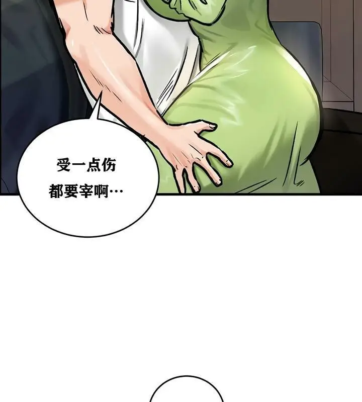 漫画《异世界重生之后宫养成记》第26话第124张图