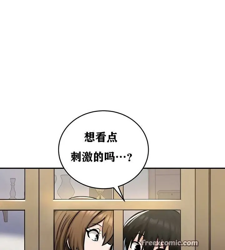 漫画《异世界重生之后宫养成记》第26话第128张图