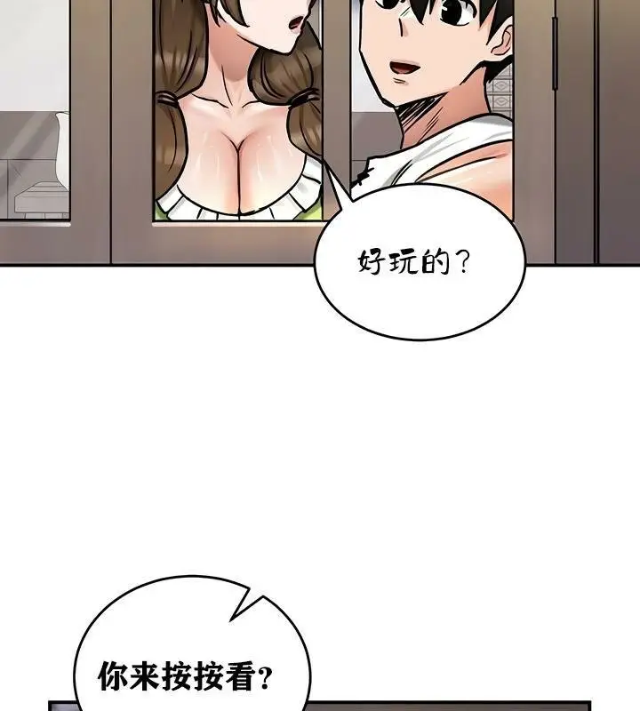 漫画《异世界重生之后宫养成记》第26话第129张图