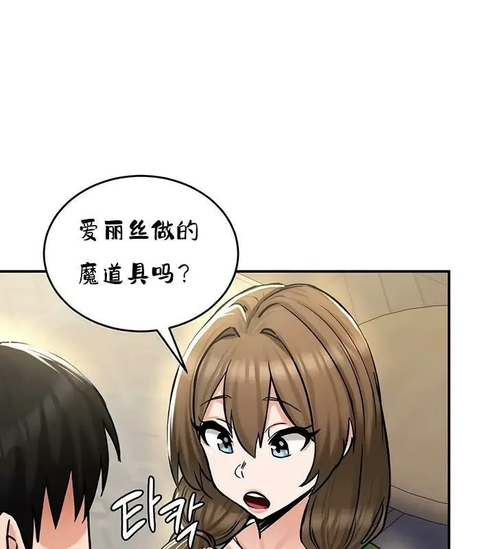 漫画《异世界重生之后宫养成记》第26话第131张图