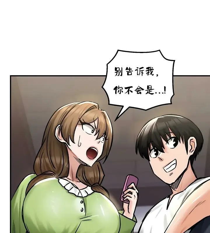 漫画《异世界重生之后宫养成记》第26话第139张图