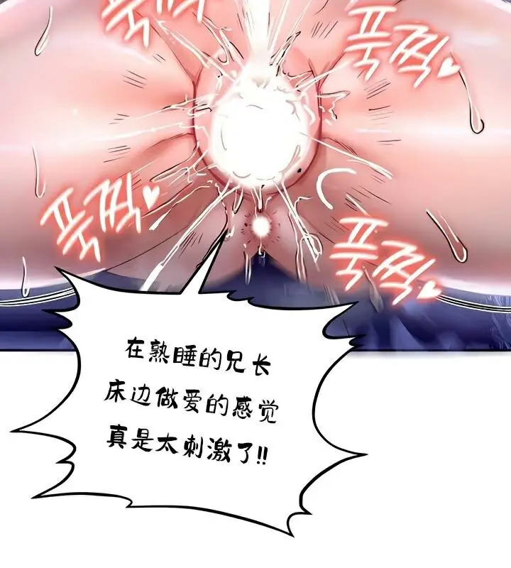 漫画《异世界重生之后宫养成记》第26话第14张图