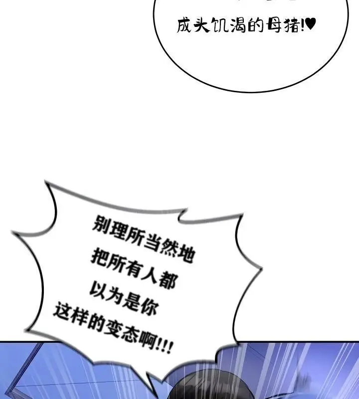 漫画《异世界重生之后宫养成记》第26话第18张图