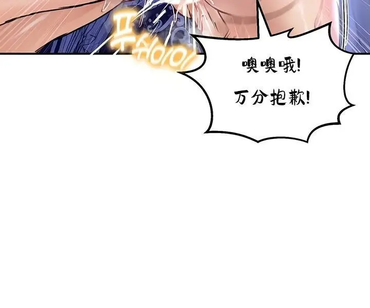 漫画《异世界重生之后宫养成记》第26话第20张图
