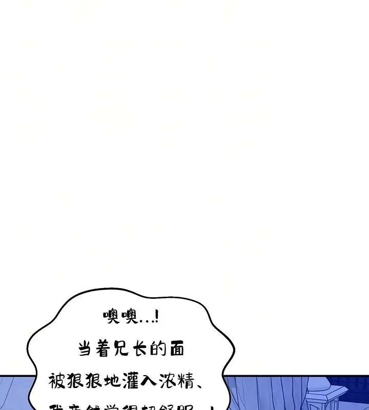 漫画《异世界重生之后宫养成记》第26话第24张图
