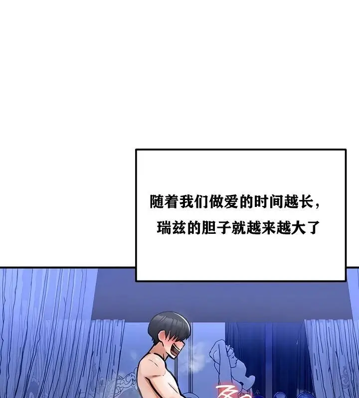 漫画《异世界重生之后宫养成记》第26话第27张图