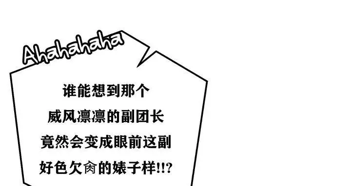 漫画《异世界重生之后宫养成记》第26话第30张图