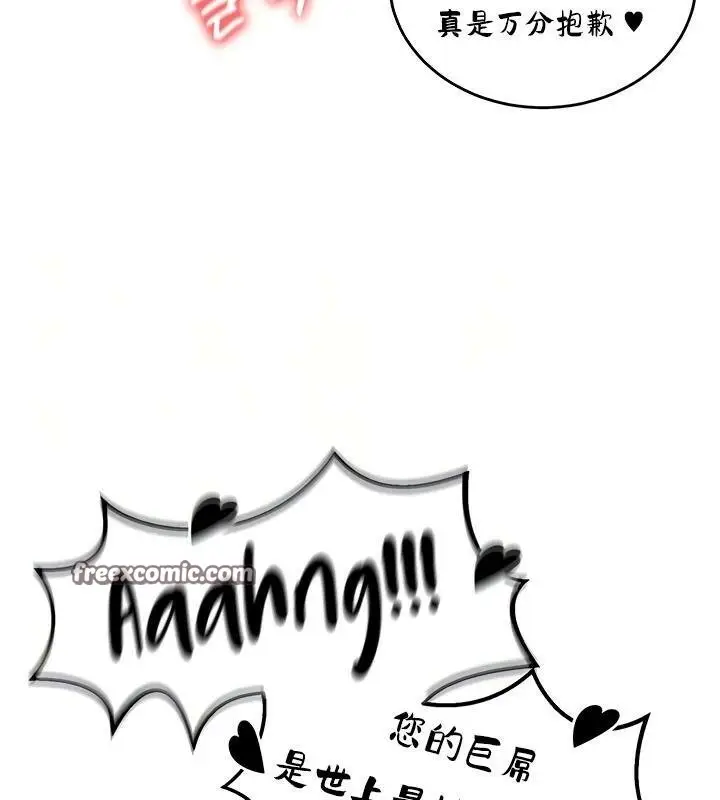 漫画《异世界重生之后宫养成记》第26话第32张图