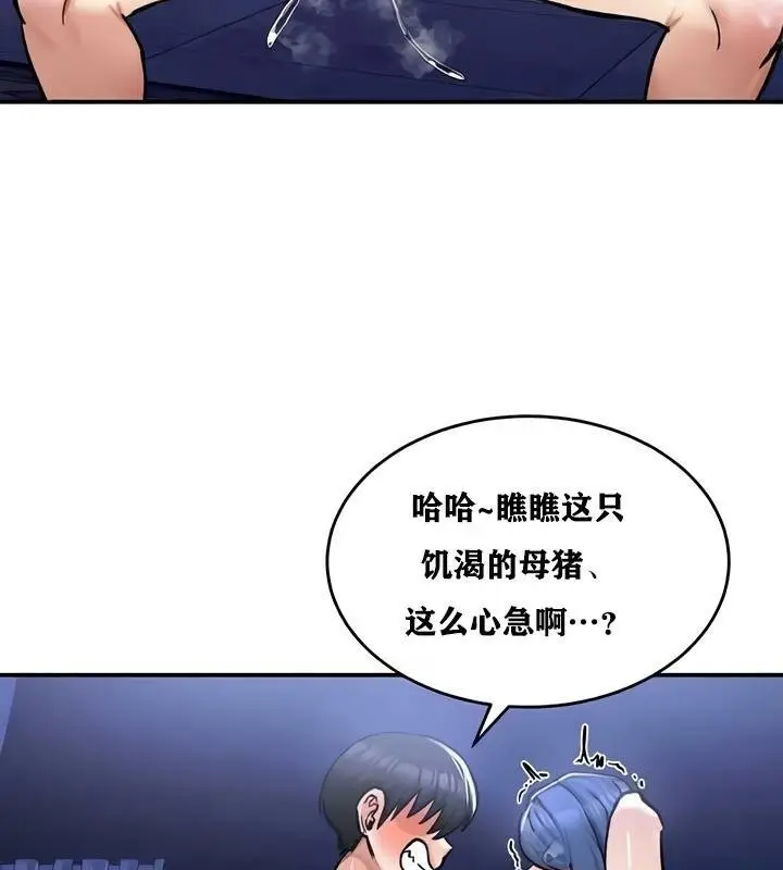 漫画《异世界重生之后宫养成记》第26话第4张图