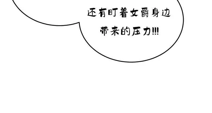 漫画《异世界重生之后宫养成记》第26话第40张图