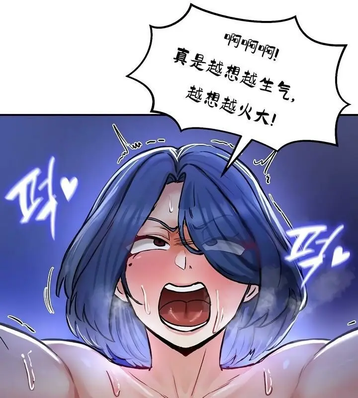 漫画《异世界重生之后宫养成记》第26话第41张图