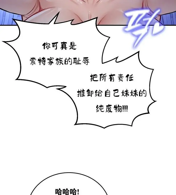 漫画《异世界重生之后宫养成记》第26话第42张图