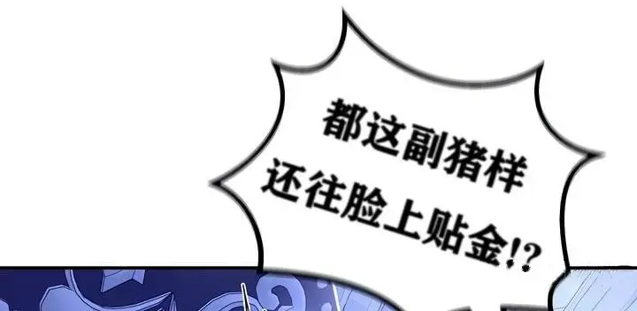 漫画《异世界重生之后宫养成记》第26话第45张图