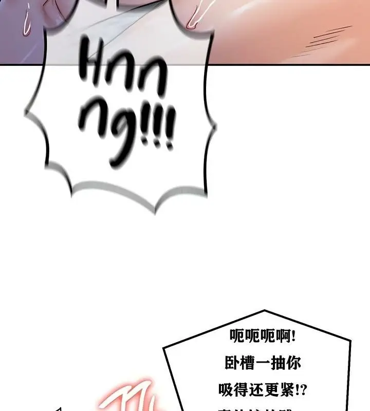 漫画《异世界重生之后宫养成记》第26话第47张图